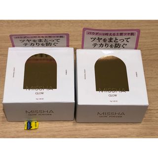 ミシャ(MISSHA)の新品未開封　MISSHA グロウパウダー〈フェイスパウダー〉10g ミシャ　2個(フェイスパウダー)