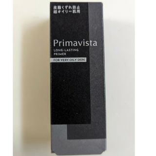 プリマヴィスタ(Primavista)の【新品未使用】プリマヴィスタ皮脂くずれ防止化粧下地 超オイリー肌用(化粧下地)