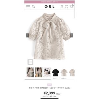 GRL - 【GRL】ボウタイ付き花柄刺繍オーガンジーブラウス