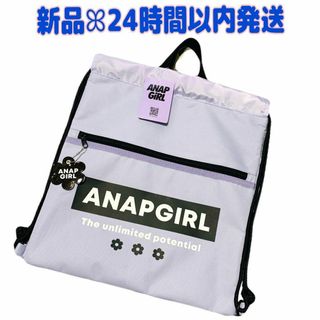 ANAP GiRL - 新品★アナップガール ANAP  ナップサック  リュック 女の子 バッグ