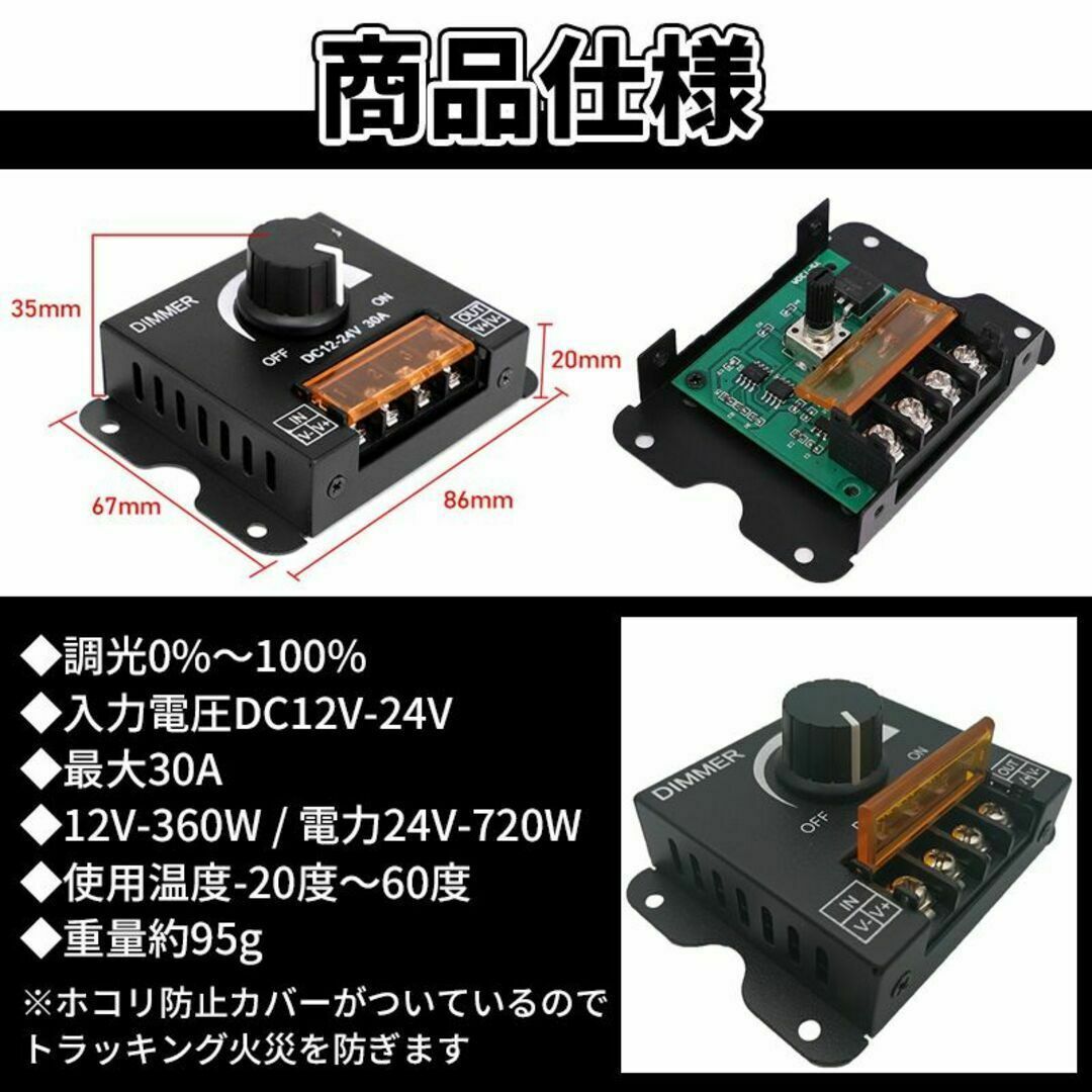 LED 調光器 30A ディマースイッチ 12-24V 電装 ワークライト 自動車/バイクの自動車(車内アクセサリ)の商品写真