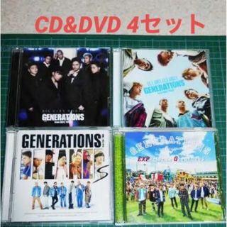 ジェネレーションズ(GENERATIONS)のCD&DVD 4セット GENERATIONS from EXILE TRIBE(ポップス/ロック(邦楽))