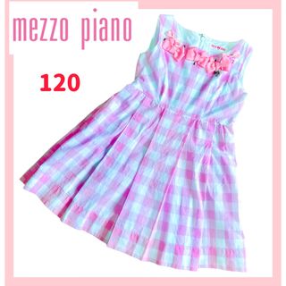 メゾピアノ(mezzo piano)の✳︎mezzo piano✳︎ワンピース　女の子　120 ギンガムチェック(ワンピース)