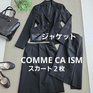 コムサイズム(COMME CA ISM)のコムサイズム スカートスーツ 三点セット ブラック M～L(スーツ)