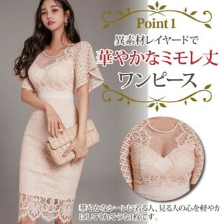 ♥切り替えタイトレースワンピース♥結婚式　パーティー　新品・未使用品　送料込み