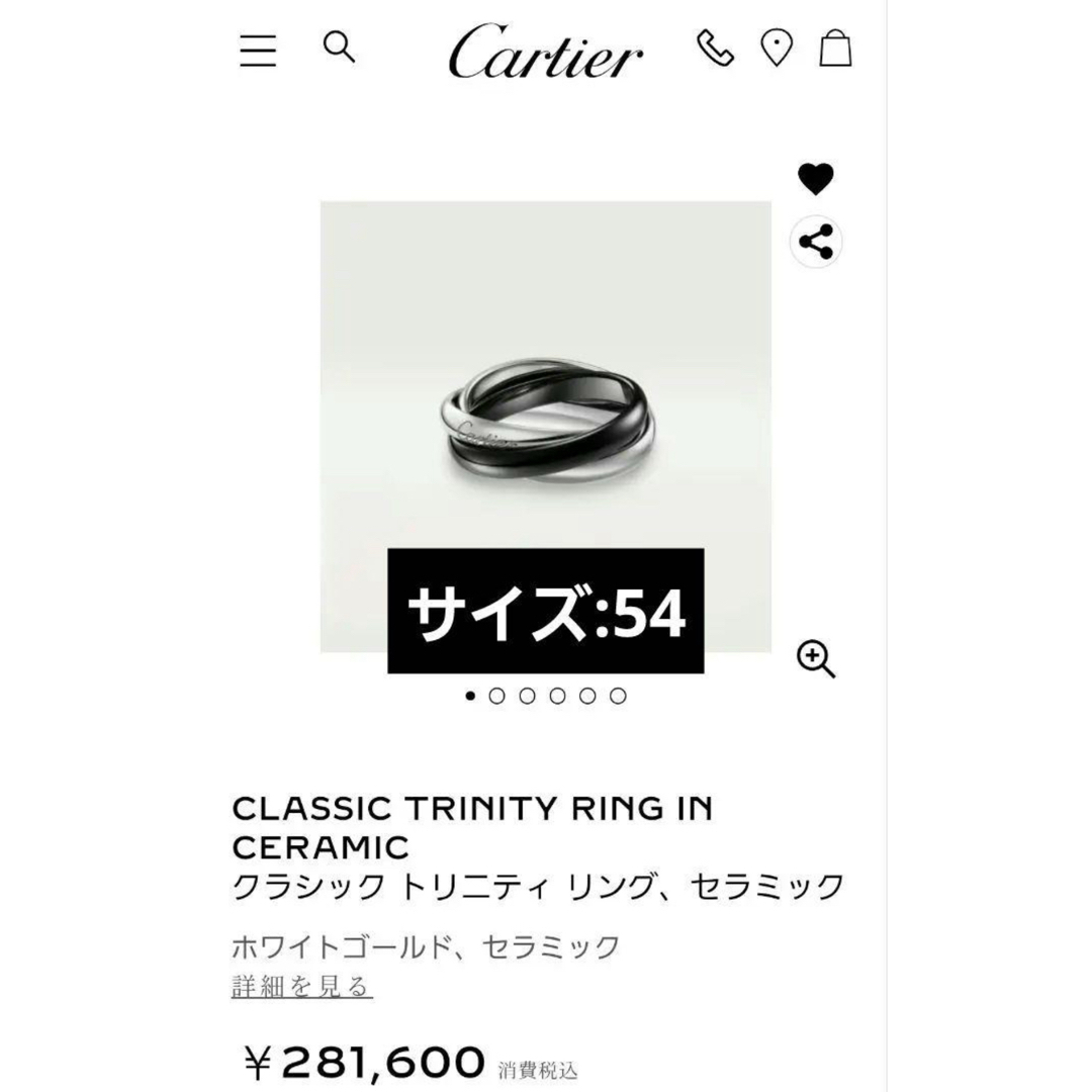 Cartier トリニティリング セラミック 54 | フリマアプリ ラクマ Cartier トリニティリング セラミック 54 | フリマアプリ ラクマ