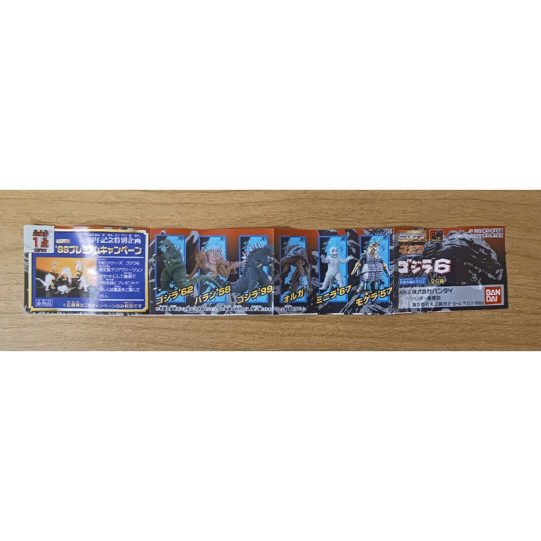 怪獣 フィギュア バンダイHG ゴジラ6 モゲラ'57 ミニカタログ付き エンタメ/ホビーのフィギュア(特撮)の商品写真