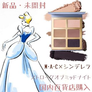 MAC マック スモールアイシャドウ×6 シンデレラ ストロークオブミッドナイト(アイシャドウ)