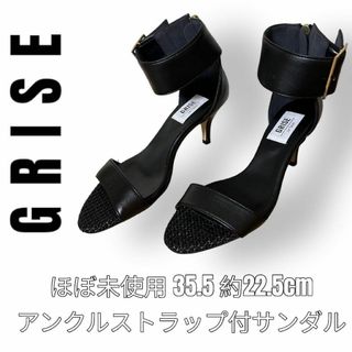 GRISE グリーズ　アンクルストラップ　サンダル　35.5 22.5cm 黒(サンダル)