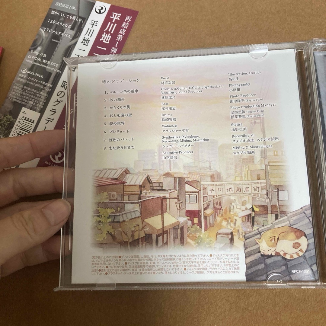 時のグラデーション エンタメ/ホビーのCD(ポップス/ロック(邦楽))の商品写真