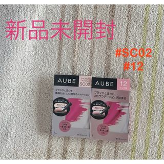 オーブクチュール(AUBE couture)のオーブ ブラシひと塗りシャドウN #12 #SC02 新品未開封(アイシャドウ)