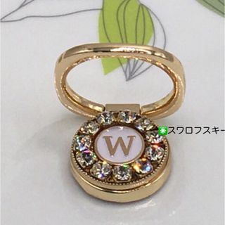 スマホリング(イニシャルＷ◉スワロフスキー) ハンドメイド　スマホスタンド(その他)