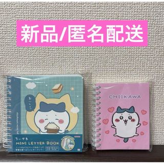 チイカワ(ちいかわ)の新品未開封 ちいかわ ハチワレ リングミニレターブック リングノート(キャラクターグッズ)