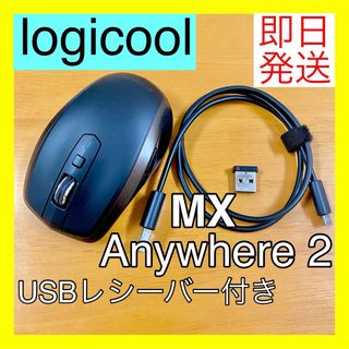 ロジクール logicool ワイヤレスマウス MX Anywhere 2