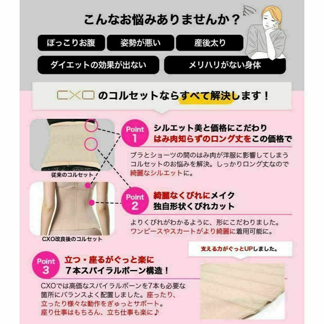 [ＣｘＯ] コルセット 補正下着 レディース シーバイオー XL コスメ/美容のダイエット(その他)の商品写真