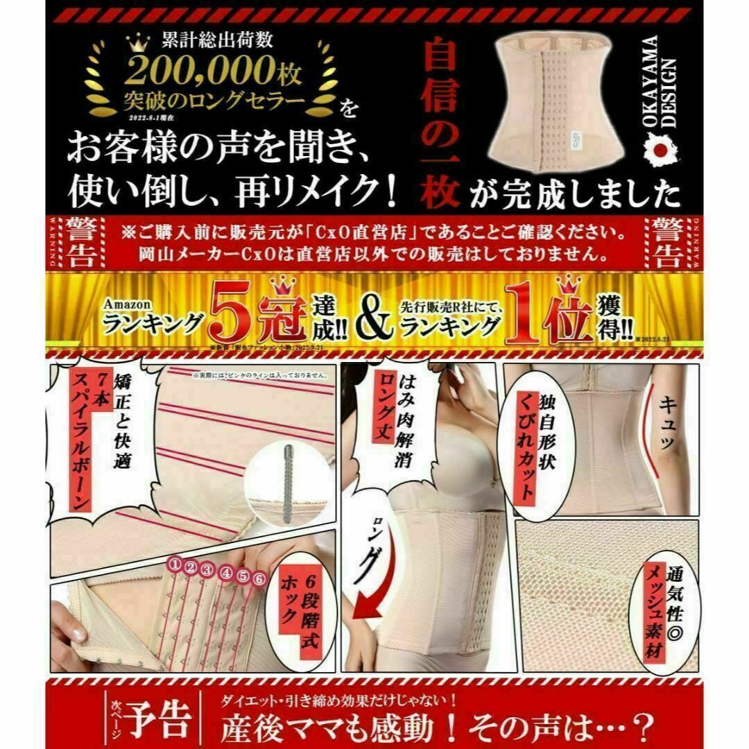 [ＣｘＯ] コルセット 補正下着 レディース シーバイオー XL コスメ/美容のダイエット(その他)の商品写真