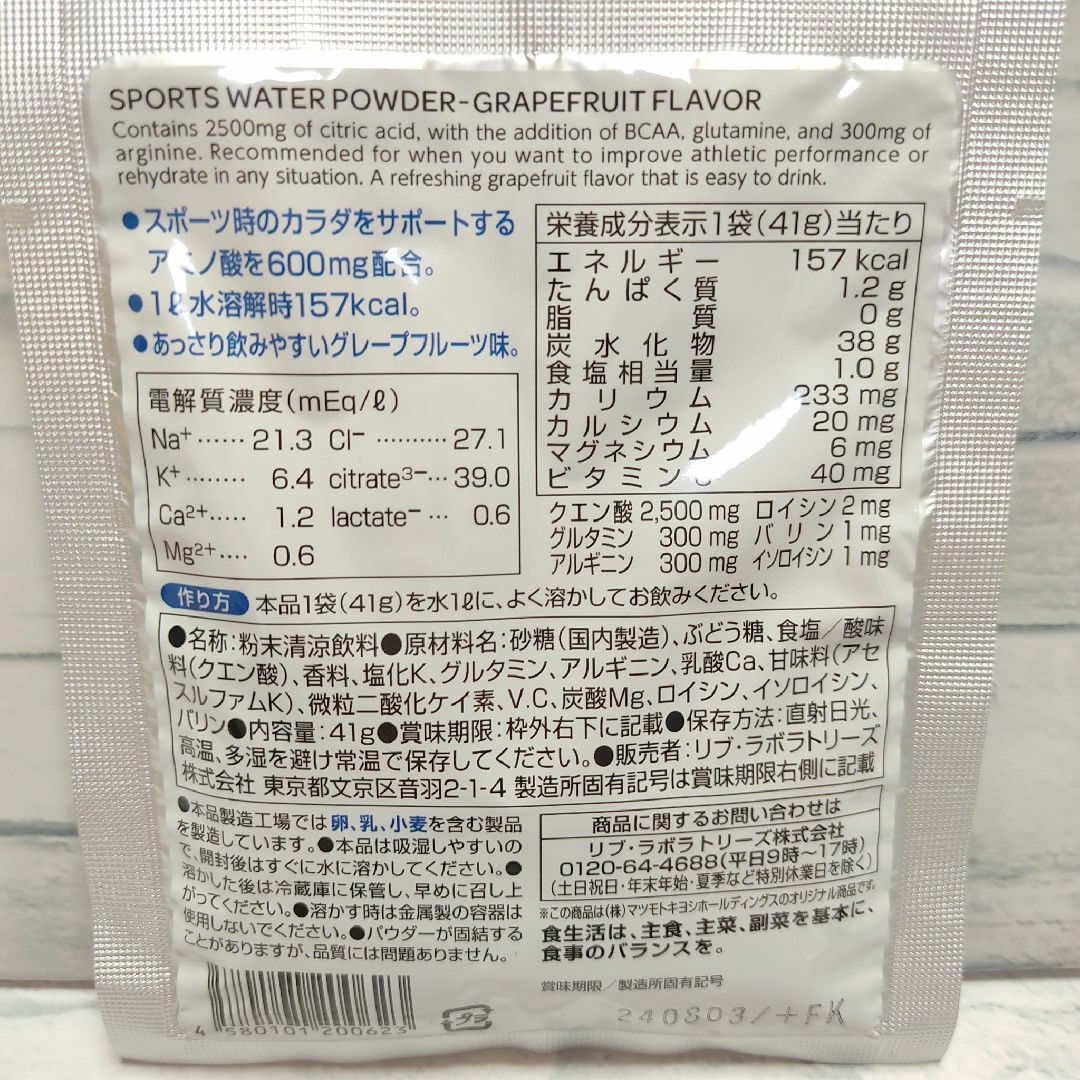 ユンケル チオビタ アミノバイタル スポーツウォーター 滋養強壮 食品/飲料/酒の食品/飲料/酒 その他(その他)の商品写真