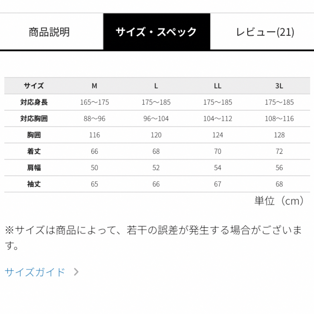 WORKMAN(ワークマン)のワークマン　レインウェア メンズのメンズ その他(その他)の商品写真