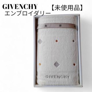 GIVENCHY - 【未使用品❤️】GIVENCHY　タオル　白　ダイヤ柄金銀　ブランドロゴ刺繍