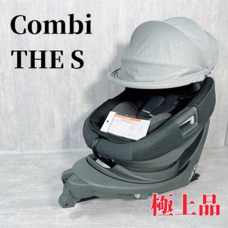 コンビ(combi)のZ061 combi THE S チャイルドシート ISOFIX エッグショック(自動車用チャイルドシート本体)