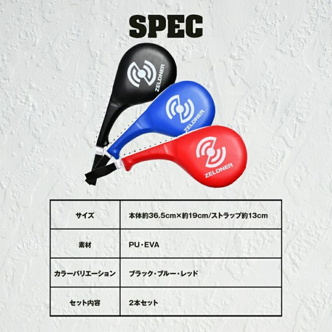 ★2個組★ キックミット 正確 ストラップ 持ちやすい 耐久性◎ 黒 他カラー有 スポーツ/アウトドアのスポーツ/アウトドア その他(ボクシング)の商品写真