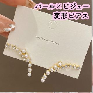 パールキラキラビジュー 上品シンプルウエディング ブライダルアクセサリー(ピアス)