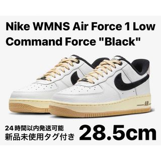 ナイキ(NIKE)のナイキ ウィメンズ エアフォース1 ロー コマンドフォース ブラック 28.5(スニーカー)