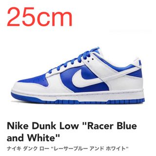 ナイキ(NIKE)の【25cm】Nike Dunk Low "Racer Blue"(スニーカー)