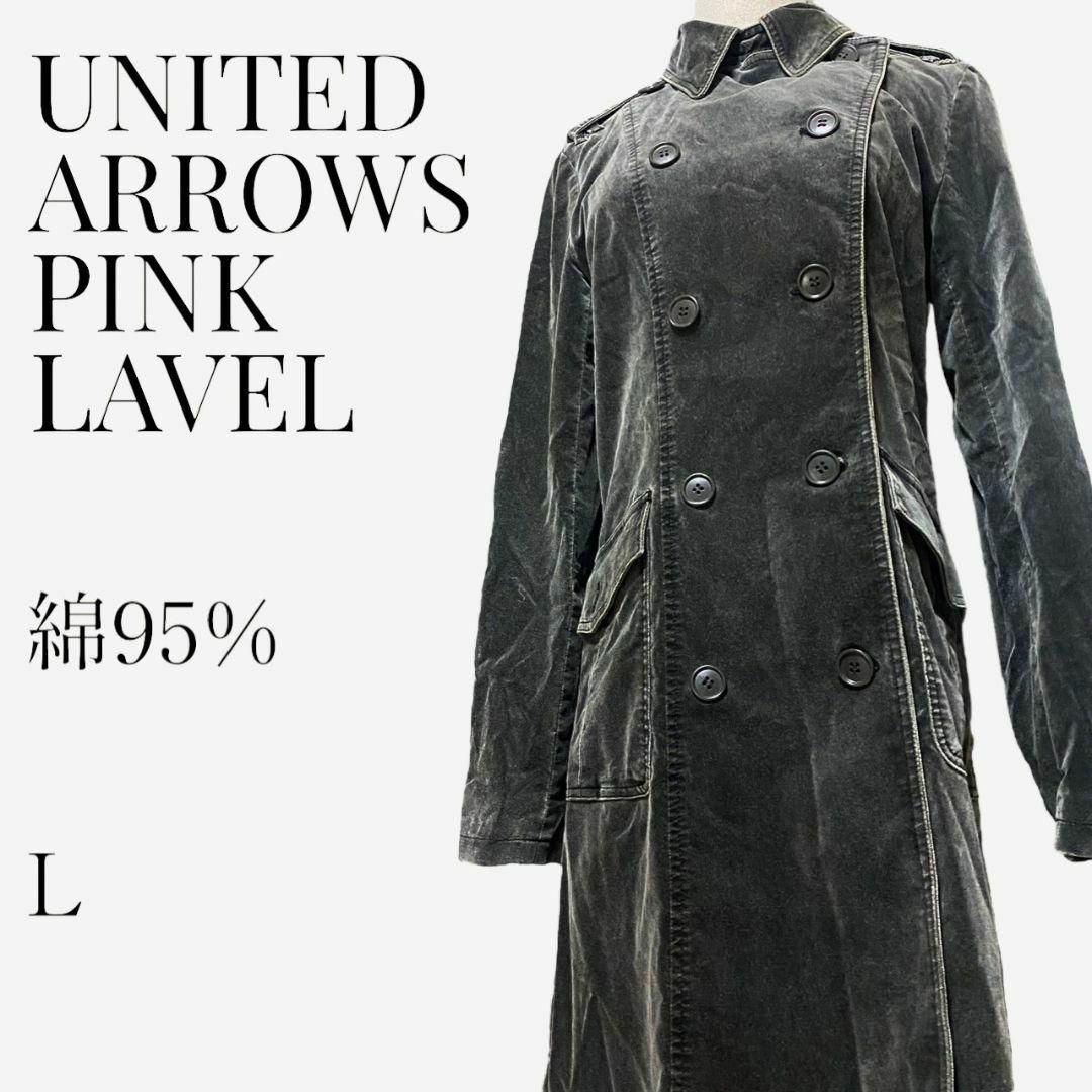 【大人気◎】UNITEDARROWS PINK LAVEL ベロア風ロングコート レディースのジャケット/アウター(トレンチコート)の商品写真