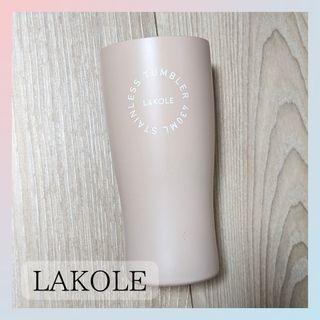 LAKOLE - ❁LACOLE  真空タンブラー430ml ステンレス ベージュピンク ❁