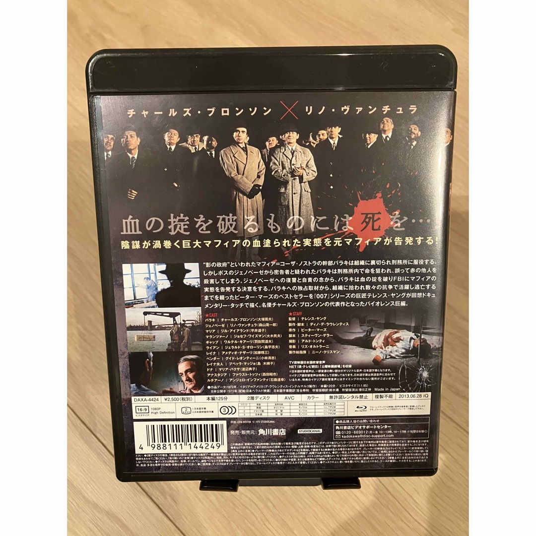 バラキ Blu-ray チャールズブロンソン 実録マフィア映画 国内セル版 エンタメ/ホビーのDVD/ブルーレイ(外国映画)の商品写真