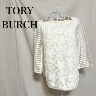 トリーバーチ(Tory Burch)のトリーバーチ　シースルー　トップス　白　レース(カットソー(長袖/七分))