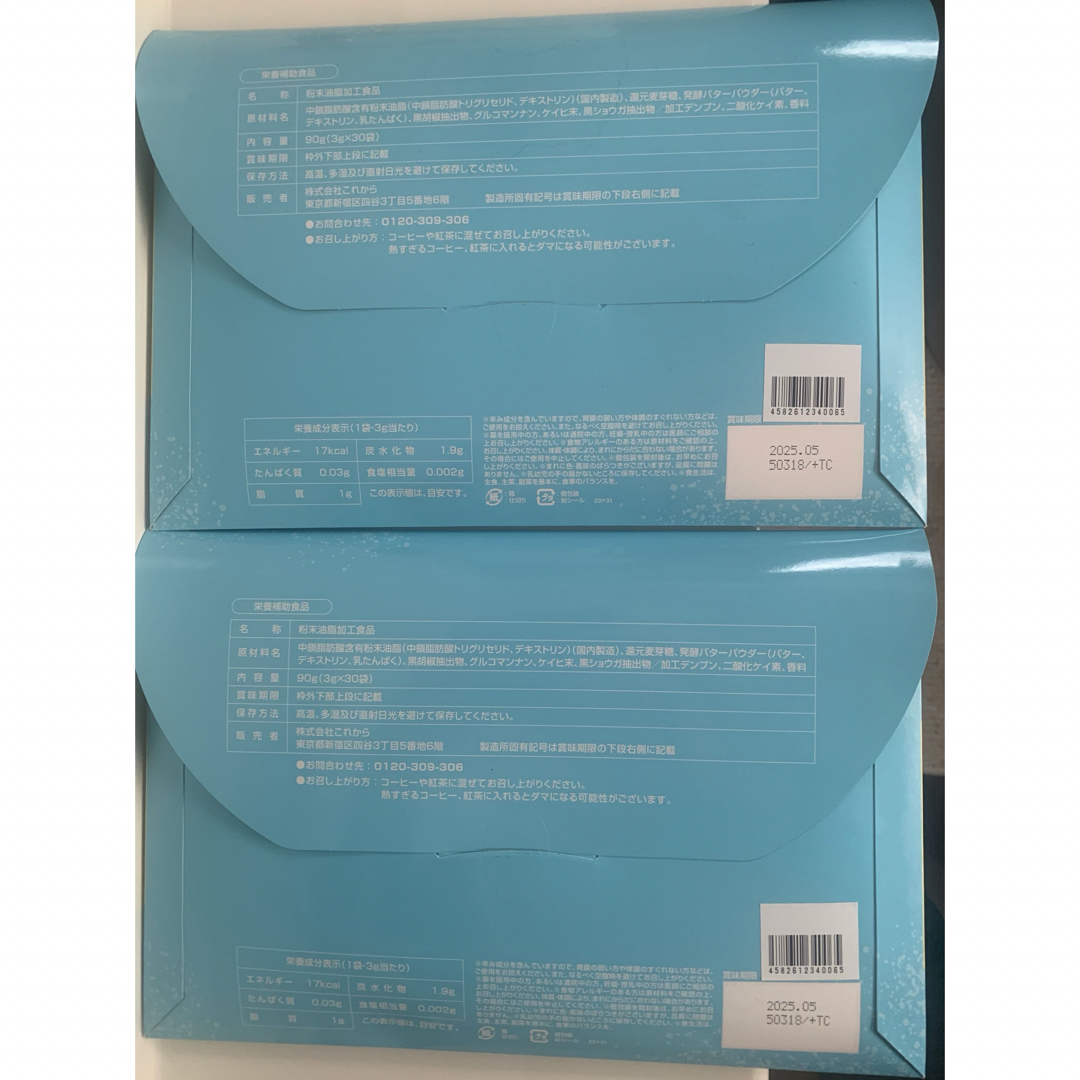 MC. Butterエムシーバター 30袋 × 2箱  賞味期限2025.05 コスメ/美容のダイエット(ダイエット食品)の商品写真