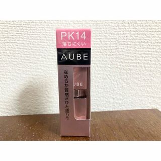 オーブ(AUBE)のAUBE なめらか質感ひと塗りルージュ PK14(口紅)