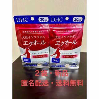 DHC - 【新品・匿名配送・送料無料】DHC 大豆イソフラボン エクオール 20日分×2点