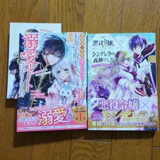 8度目の人生嫌われていたはずの王太子殿下の溺愛ルートにはまりました、悪役令嬢に転(少女漫画)