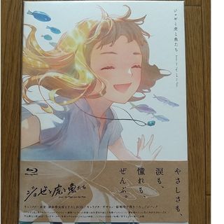 カドカワショテン(角川書店)のアニメ映画『ジョゼと虎と魚たち』限定版【Blu-ray】 Blu-ray(アニメ)