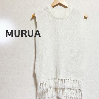 MURUA ムルーア　ニット　トップス　白　ホワイト　袖なし　フリンジ　体型隠し