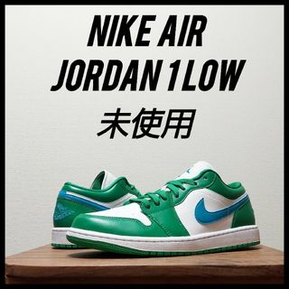 ナイキ(NIKE)のNIKE ナイキ エア ジョーダン 1 ロー　未使用　メンズ(スニーカー)