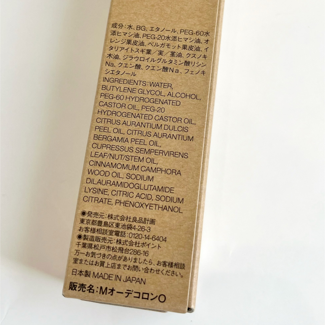 MUJI (無印良品)(ムジルシリョウヒン)の無印良品  フレグランスミスト  おやすみブレンド　 コスメ/美容のリラクゼーション(アロマスプレー)の商品写真