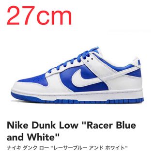 ナイキ(NIKE)の【27cm】Nike Dunk Low "Racer Blue"(スニーカー)