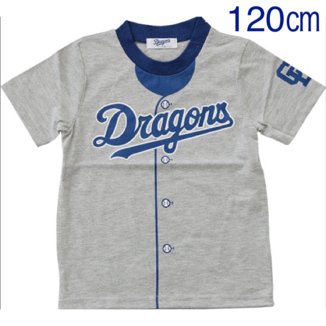 中日ドラゴンズ(チュウニチドラゴンズ)の【新品未使用】中日ドラゴンズ ユニフォーム型 Tシャツ(半袖) 120 スポーツ/アウトドアの野球(応援グッズ)の商品写真