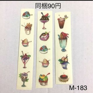 【M-183】切り売り フレークシール   スイーツ　マスキングテープ(テープ/マスキングテープ)