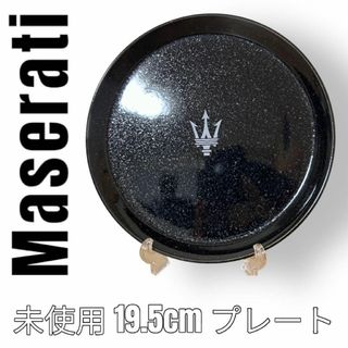 未使用　Maserati マセラティ　プレート　黒　ブラック　19.5cm(食器)