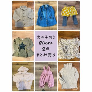 ムジルシリョウヒン(MUJI (無印良品))の女の子 80cm まとめ売り 8点 無印良品 バースデイ等(その他)