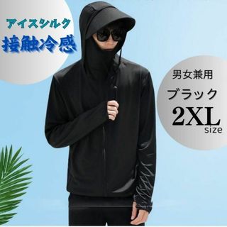 ☆男女兼用☆紫外線対策☆ラッシュガード☆長袖パーカー☆ブラック　2XL(その他)