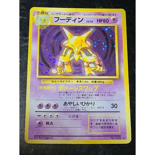 ポケモン(ポケモン)のフーディン　ポケカ　ポケモンカード(シングルカード)