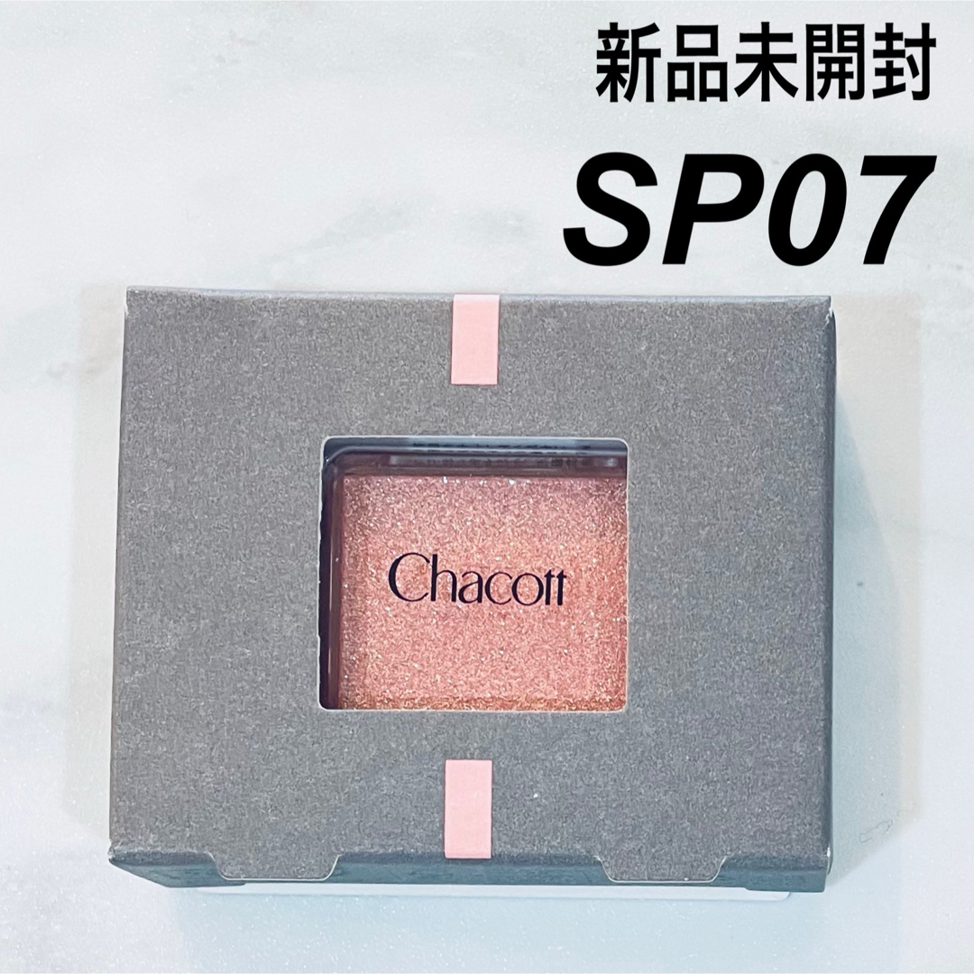 Chacott COSMETICS(チャコットコスメティクス)のチャコットコスメティクス マルチカラーバリエーションSP07 アイシャドウ コスメ/美容のベースメイク/化粧品(アイシャドウ)の商品写真