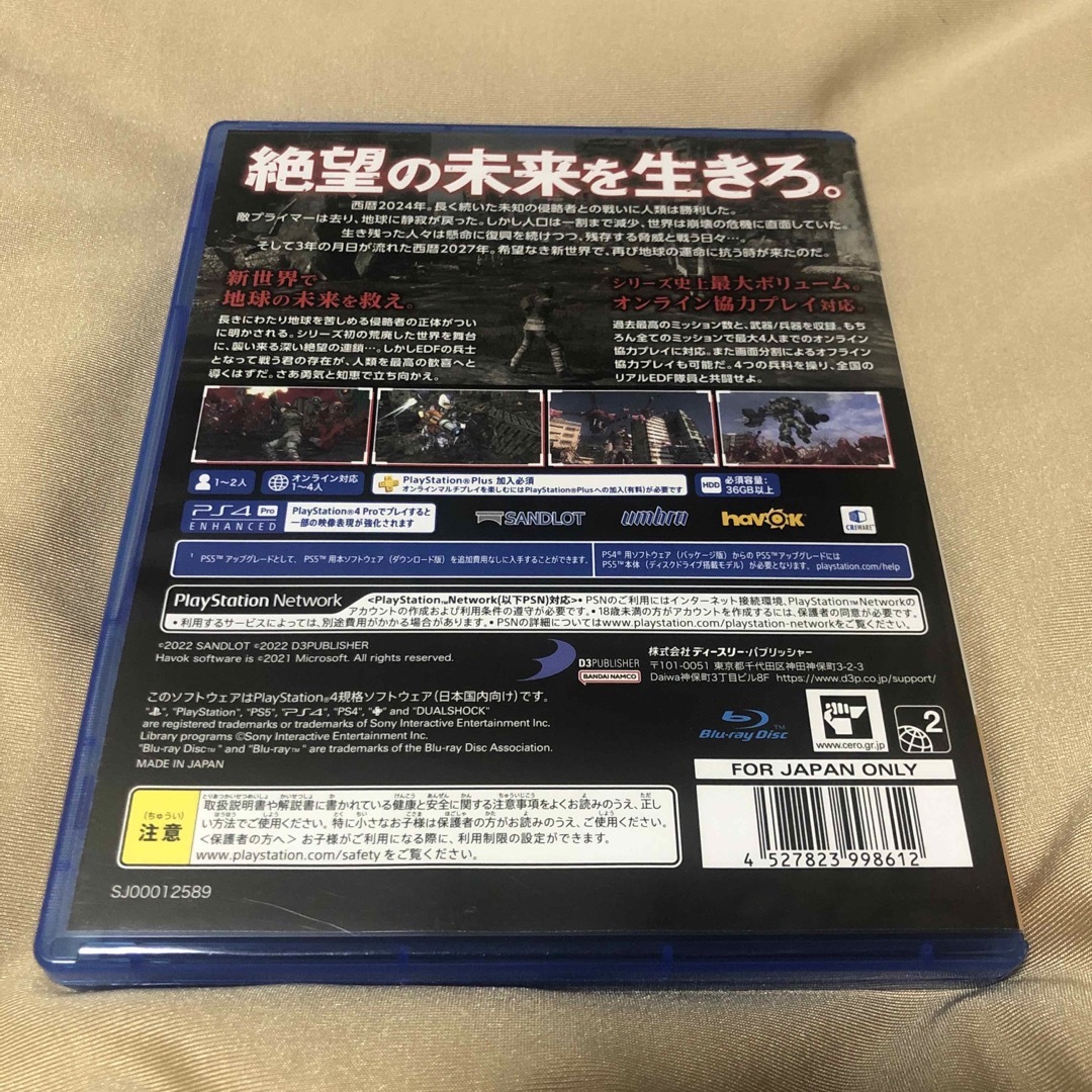 PlayStation4(プレイステーション4)の地球防衛軍6 エンタメ/ホビーのゲームソフト/ゲーム機本体(家庭用ゲームソフト)の商品写真