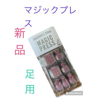 DASHING DIVA - 新品　マジックプレス　ダッシングディバ　ネイルチップ　足用